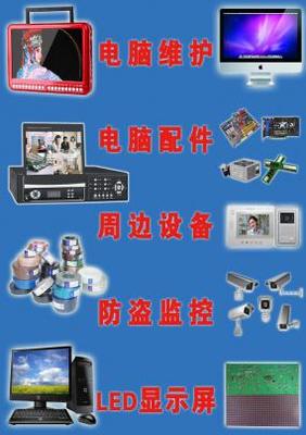 電子產(chǎn)品店圖片素材免費下載 打造科技視覺的利器